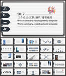 年终总结PPT模板