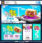 三明治