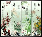 梅兰竹菊