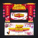 春节联欢晚会