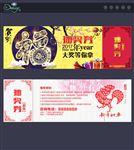 抽奖券
