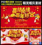 婚庆