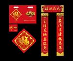 春联福字礼包