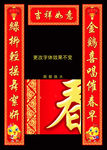 鸡年春联