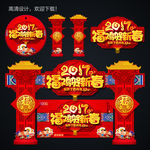 鸡年门头