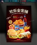 kfc 肯德基 麦当劳
