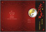 太极欧式封面