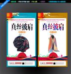 真丝披肩