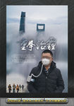 雾霾