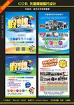 宣传彩页模板