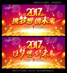 春节背景展板