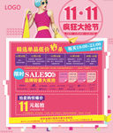 百货店庆宣传版面图片