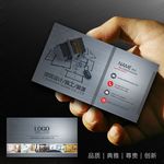 装修名片