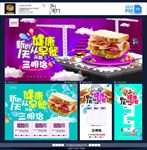 三明治