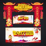 年会