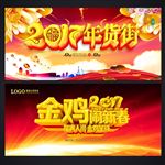 年货 一条街