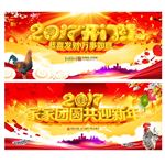 开门红