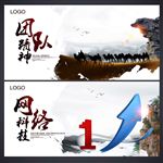 文化墙