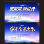 公司年会