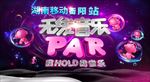 广告海报系列之音乐系列展架模板