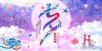 七夕节情人节海报