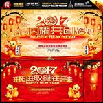 春节晚会