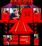 红色婚庆背景 婚礼