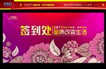 签到处