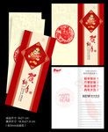 贺新年2017祝福贺卡设计