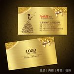 婚纱名片