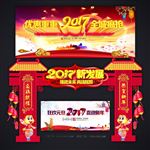 年会