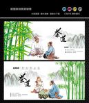 茶道