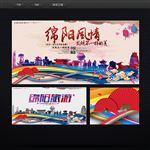 绵阳