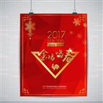 鸡年