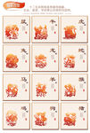 十二生肖吉祥挂画