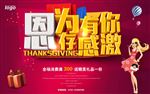 心存感激 因为有你