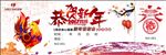 身心健康 恭贺新年