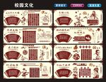 校园文化