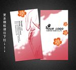 美容名片