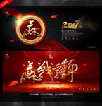 赢战2017