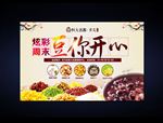 房地产活动海报