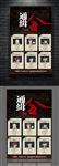 微商招聘海报