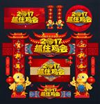 拱门
