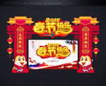 春节