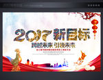 年会海报