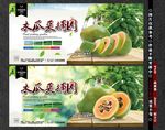 木瓜