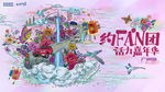 商业插画