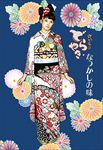 和服美女分层图
