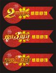 感恩回馈标签