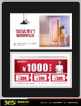 TATA木门